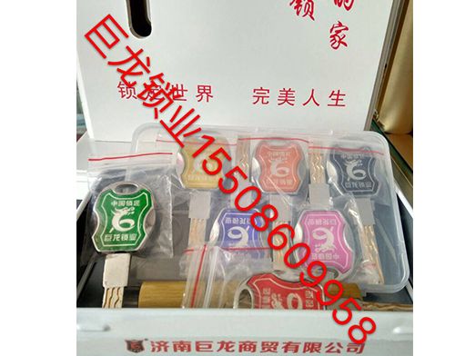 江西山东开锁培训